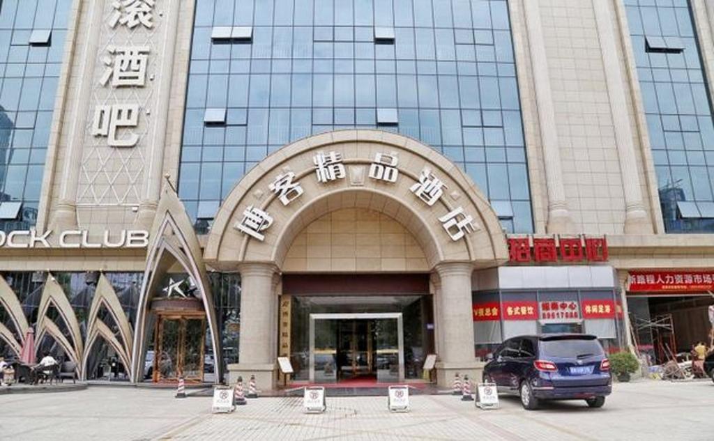 ボークー ブティック ホテル シェンヂェン ロンガン 深セン市 エクステリア 写真